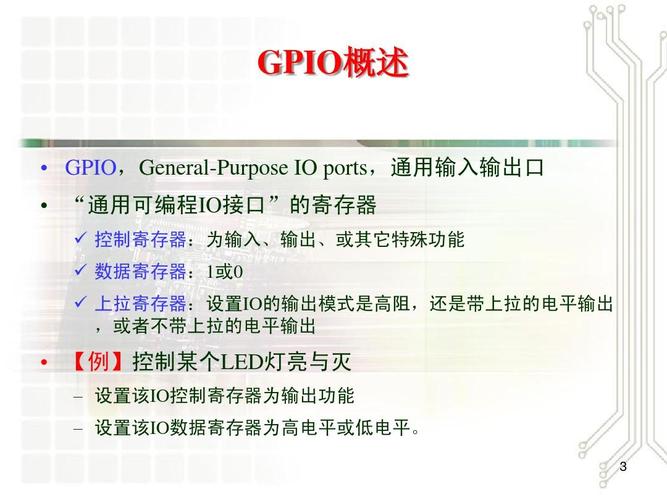 gpio支持哪三种数据传输方式（gpio概述）