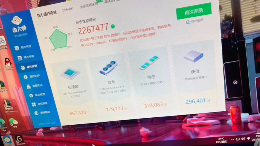 4790k鲁大师跑分的简单介绍