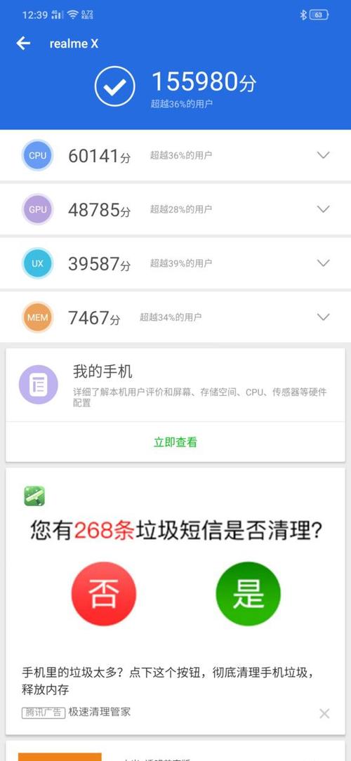 66s跑分多少的简单介绍-图3