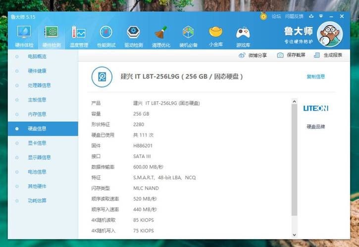 鲁大师cpu跑3万分（鲁大师跑3万分的电脑怎么样）-图3