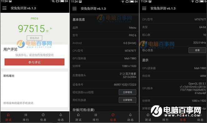 pro5mx6跑分的简单介绍-图2