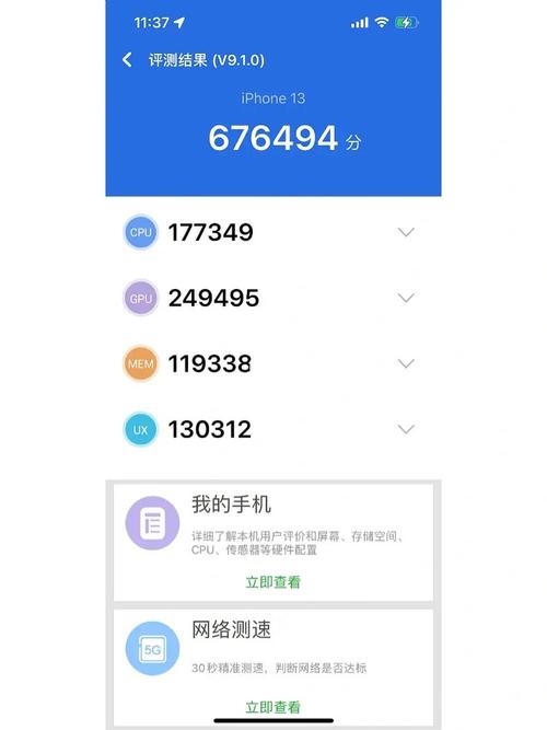 安兔兔跑分模式的简单介绍