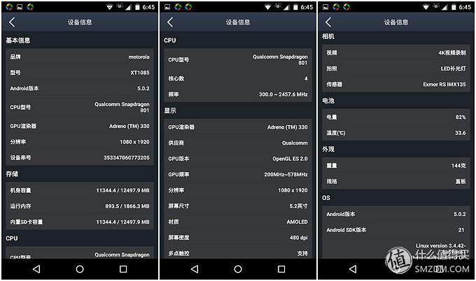 摩托罗拉xt1085跑分的简单介绍-图2