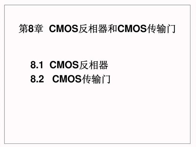 CMOS传输门有何应用（cmos传输门的什么端和什么端可以互换）-图2