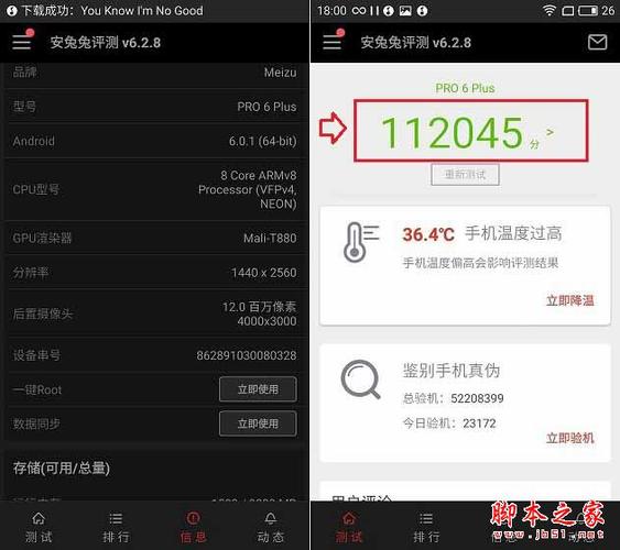 mx6proplus跑分的简单介绍-图3