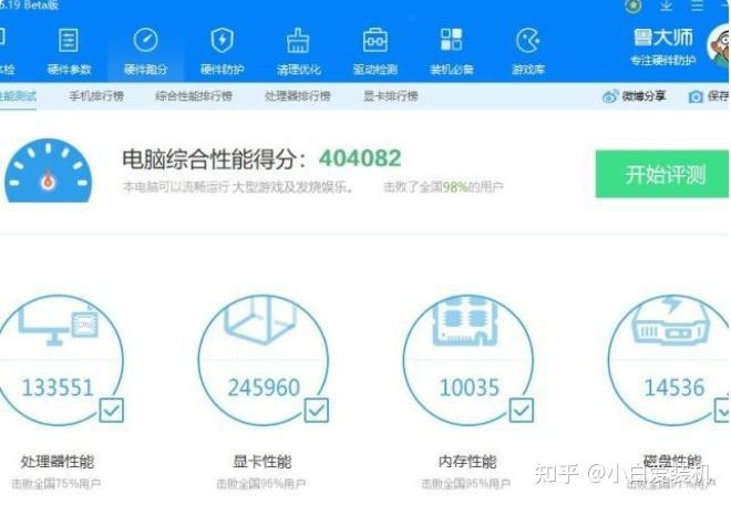 关于跑分40万左右价位多少的信息-图3