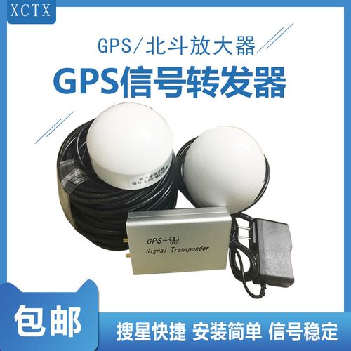 GPS信号用什么传输（gps信号用什么传输的）-图2