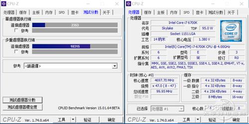 cpu2680跑分多少的简单介绍-图2