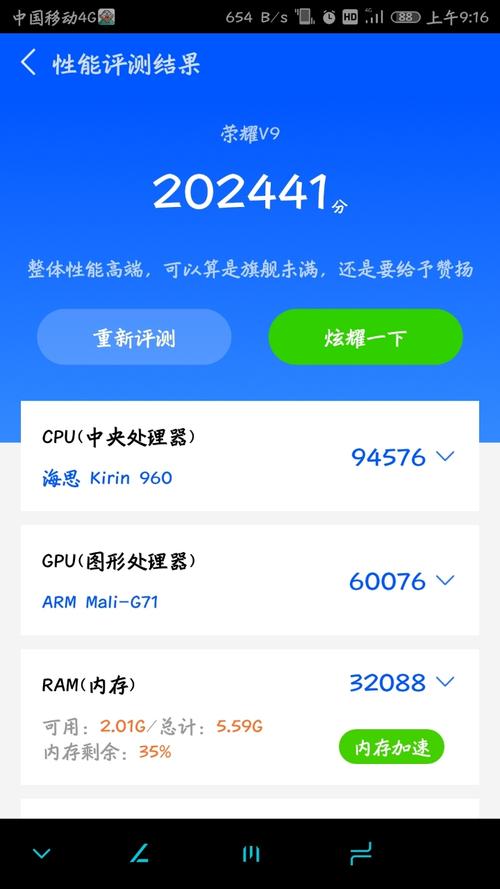 关于荣耀v10跑分视频的信息-图3