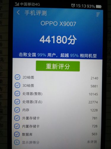 iphons5s跑分的简单介绍-图2