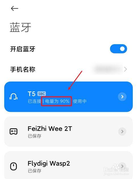 蓝牙传输速度跟有关系吗（蓝牙传输速度和网速有关吗）-图3