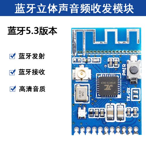 蓝牙模块传输怎么传（蓝牙模块怎么传音频）-图2