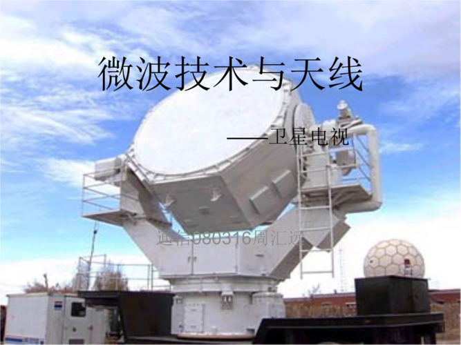 微波传输系统的天线（微波天线采用的制造工艺是）-图3