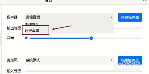 音频远程实时传输（音频远程实时传输怎么设置）-图1