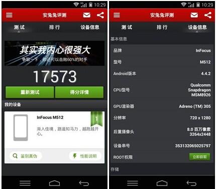 包含运行512的手机跑分多少的词条-图1