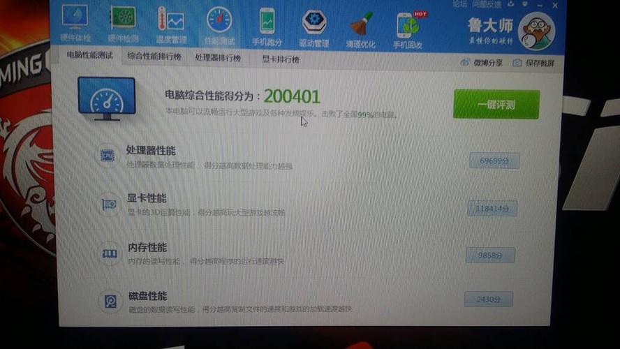 msigt72082跑分的简单介绍-图1