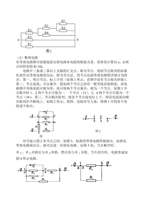 电路传输计算（电路的传输效率怎么求）-图3