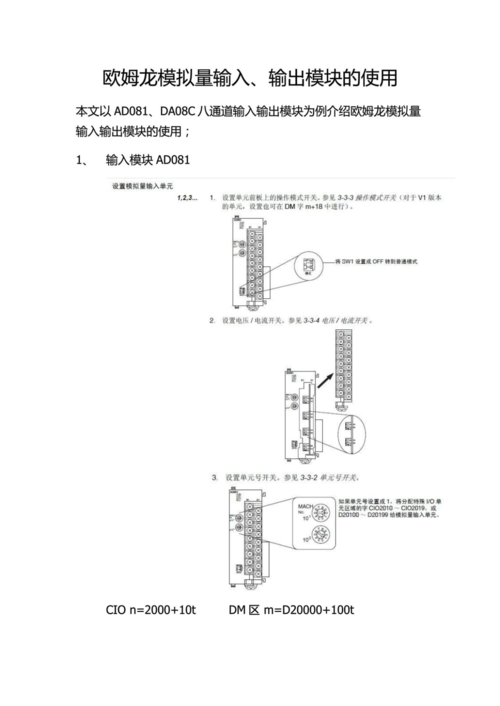 欧姆龙无线传输（欧姆龙无线传输怎么用）-图2