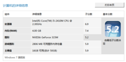 包含g1840+cpu跑分的词条