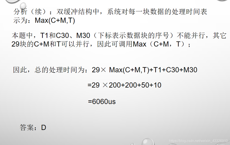 单双缓冲区的传输时间例题（单缓冲区和双缓冲区计算公式）