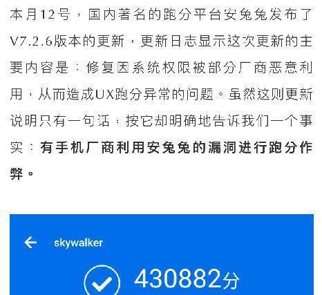 关于跑分猫腻事件的信息-图1