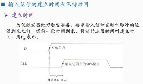 dff传输延时（什么是传输延迟时间）