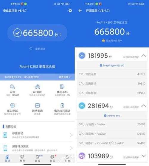 关于安安兔5s跑分的信息