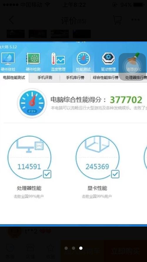 1060ti移动版跑分的简单介绍-图2