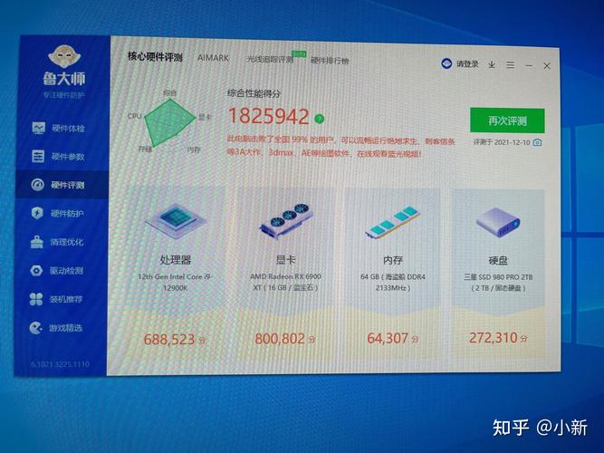 关于鲁大师跑分40万算好么的信息-图2