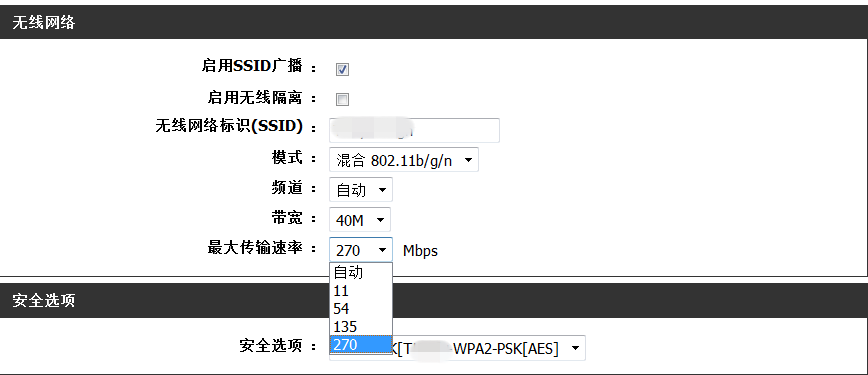 最大传输速率怎么设置（最大传输速率怎么设置的）-图2