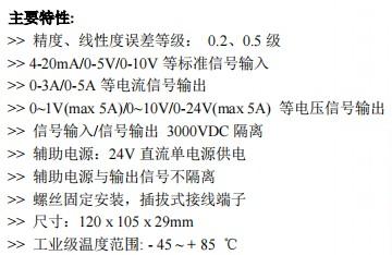 420ma信号传输（信号传输功率）-图2