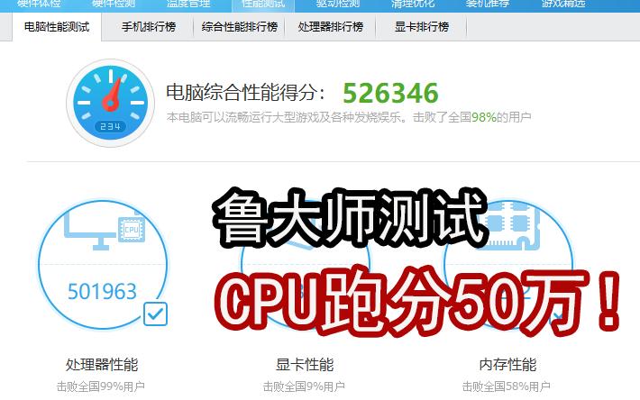 关于台式机跑分50万的信息-图3