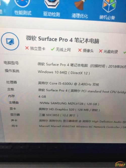 微软surfacepro4跑分的简单介绍-图3