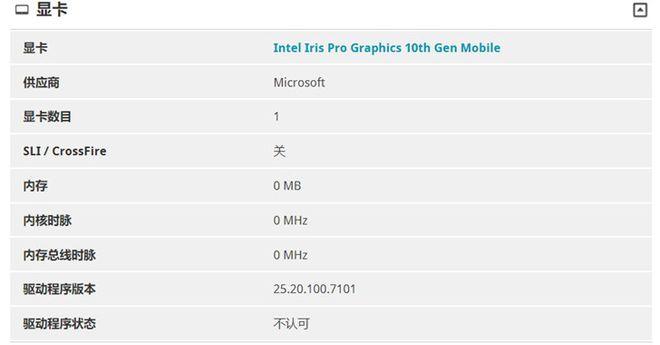 微软surfacepro4跑分的简单介绍-图2