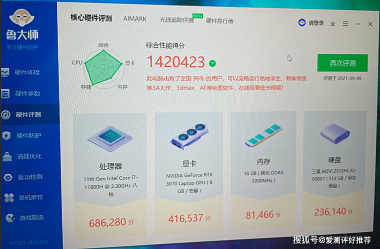 包含跑分50万笔记本的词条-图1