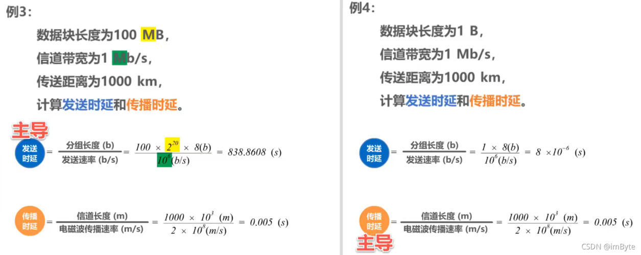 最高传输速率计算公式（最高传输速率怎么算）-图1