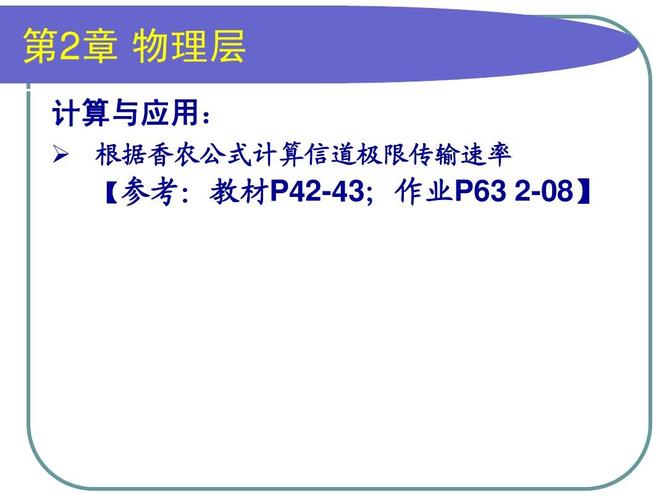 最高传输速率计算公式（最高传输速率怎么算）-图3