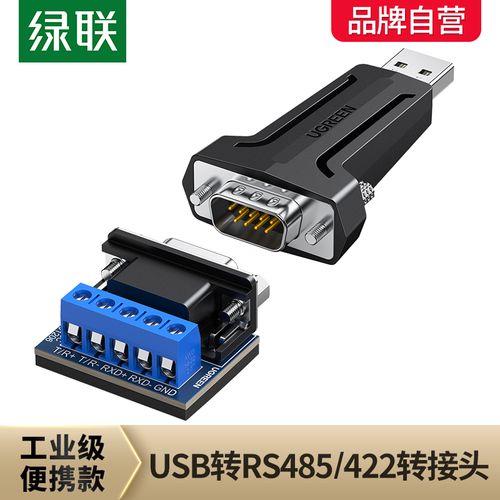 2440usb传输（usb转422串口）-图3