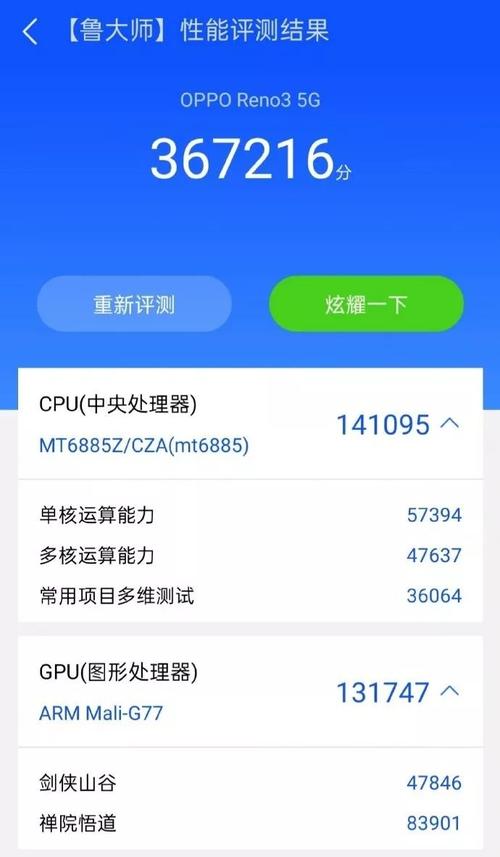 包含形容765跑分的词条-图3