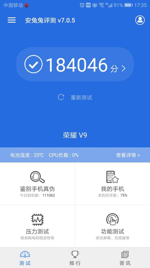 关于荣耀9跑分多少的信息