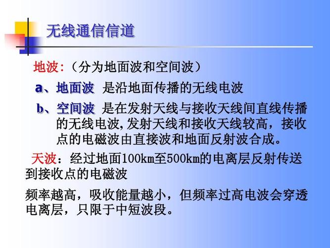 电磁波功率与传输距离（电磁波传递距离）-图3