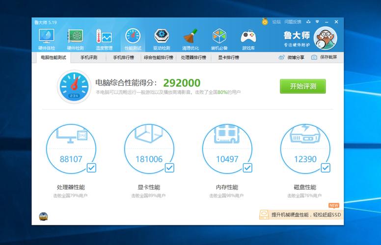 包含amd2600跑分鲁大师的词条-图2