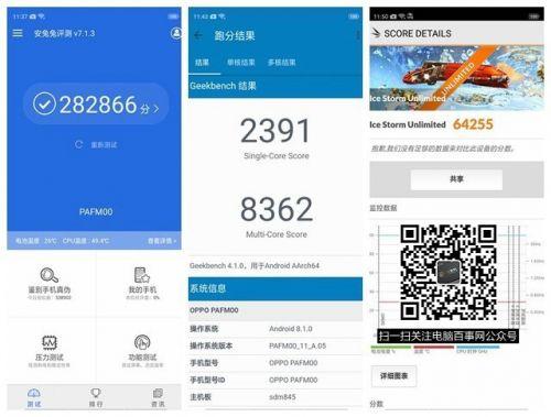 关于oppovivo跑分的信息-图1