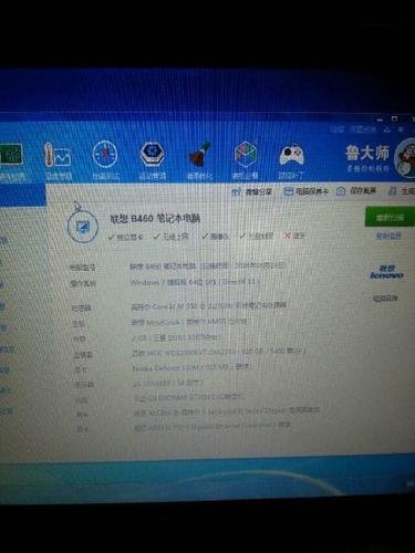 关于b460e联想跑分的信息