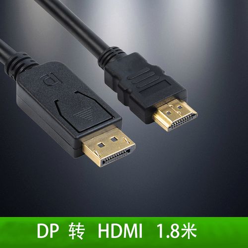 视频传输系统高清线缆ds-xl价格（视频传输线,用dp好还是hdmi）