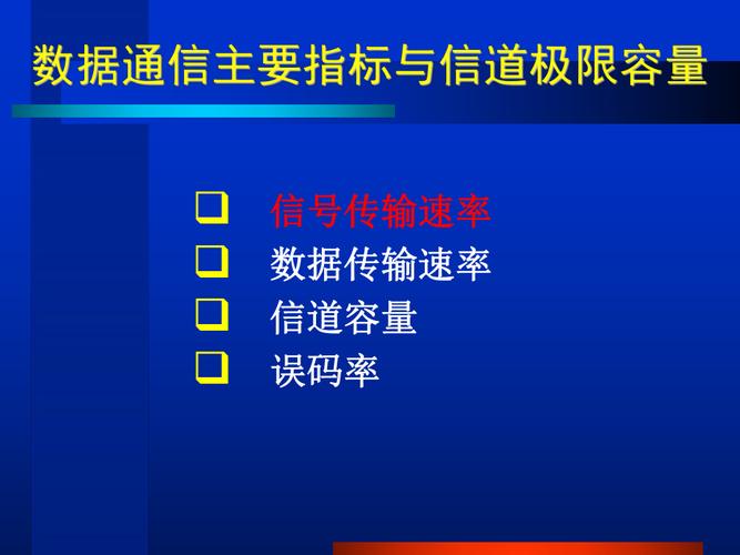 数据传输速率计算（数据传输速率计算方法）-图2