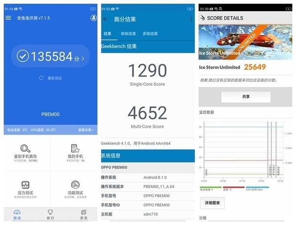 oppor17pro710跑分的简单介绍-图2