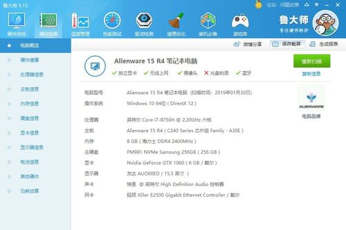 alienware17d4728跑分的简单介绍