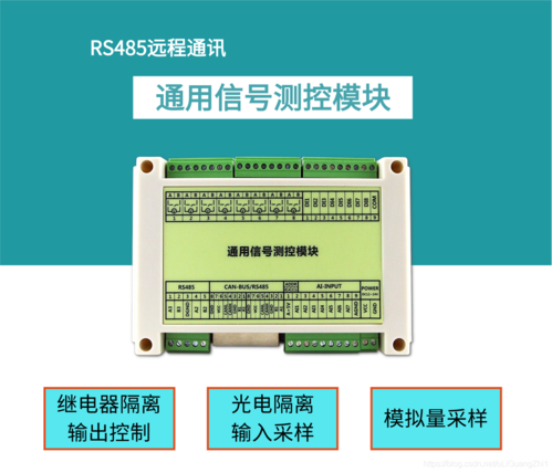 RS485传输的是模拟量吗（rs485传输的是什么信号）-图3