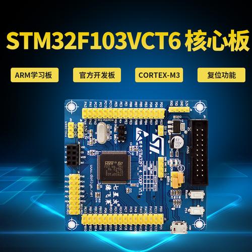 stm32远程传输数据（stm32远程下载）-图3